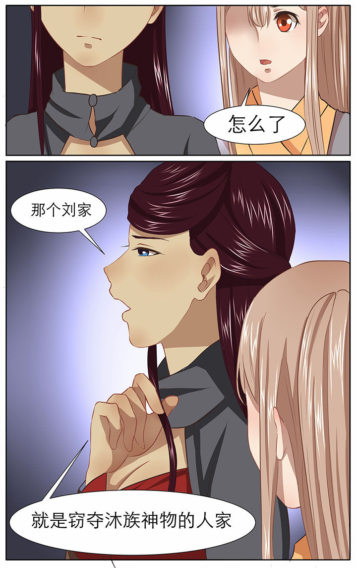 玉兔娇兰化妆品漫画,第24章：4图