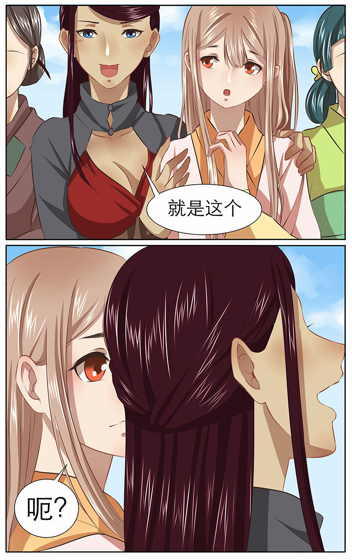 玉兔娇兰化妆品漫画,第24章：2图