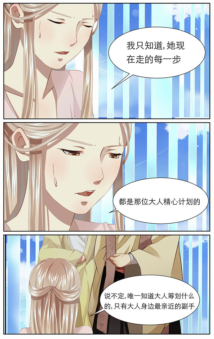 玉兔郁途漫画,第12章：1图