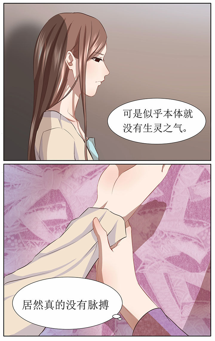 玉兔郁途漫画,第34章：5图