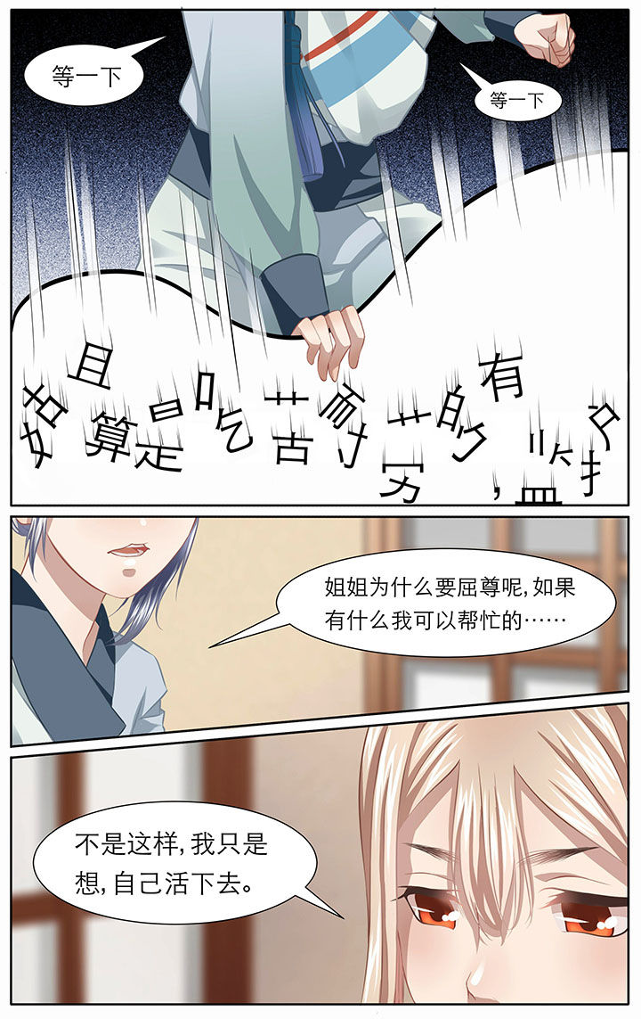 玉兔捣药的神话故事漫画,第8章：3图