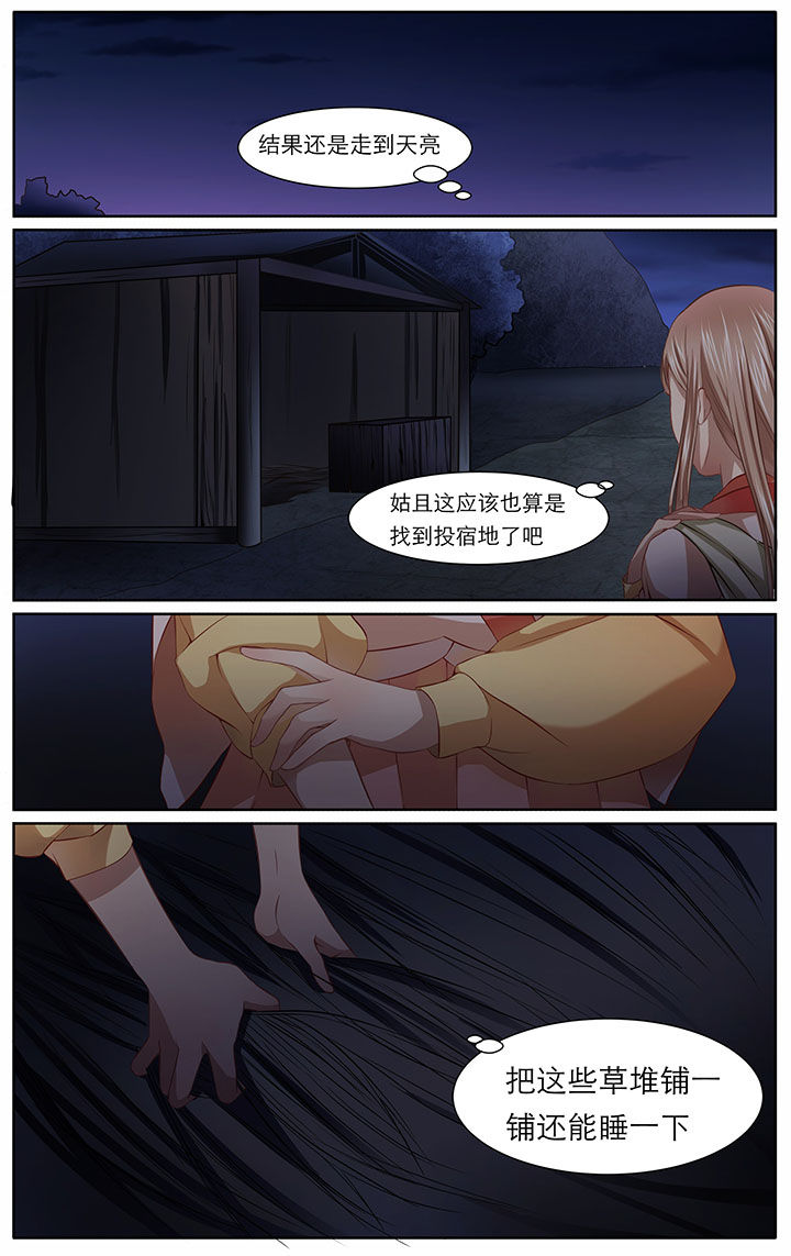 玉兔郁途漫画,第14章：1图