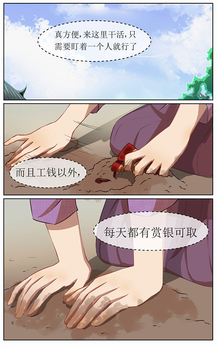 玉兔郁途漫画,第30章：2图