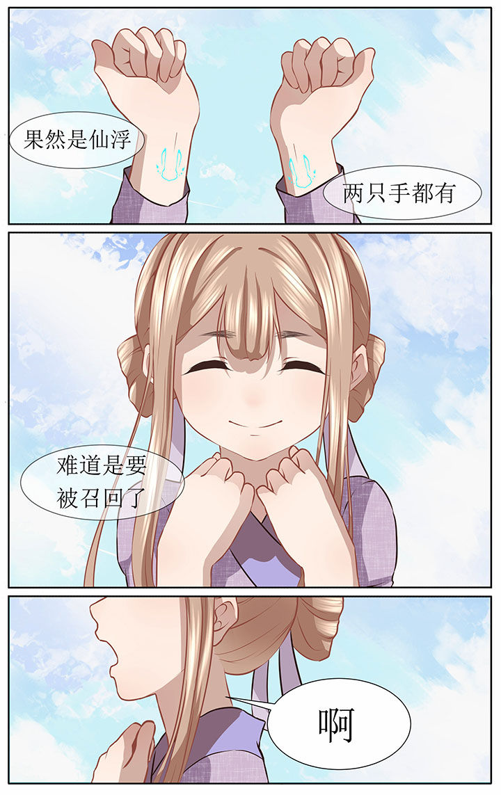玉兔2号漫画,第41章：2图