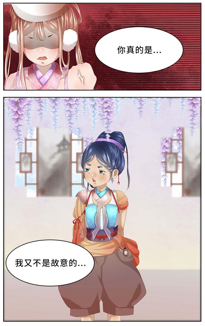 玉兔郁途漫画,第1章：4图