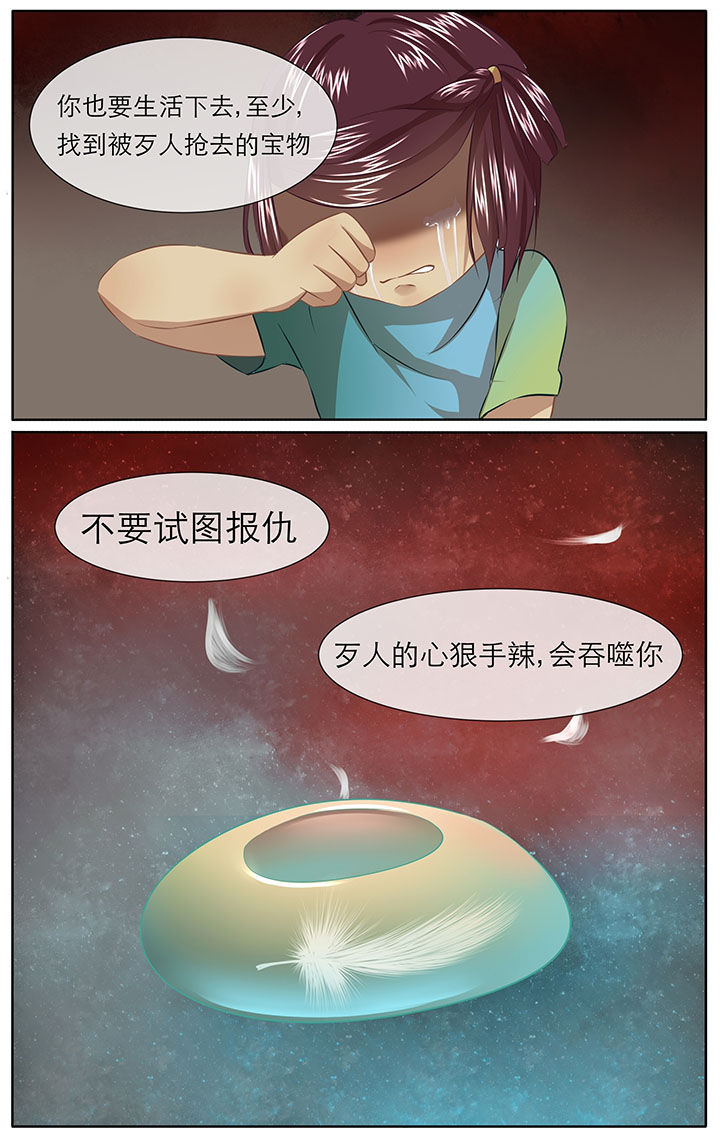 玉兔芝士流心月饼漫画,第23章：4图