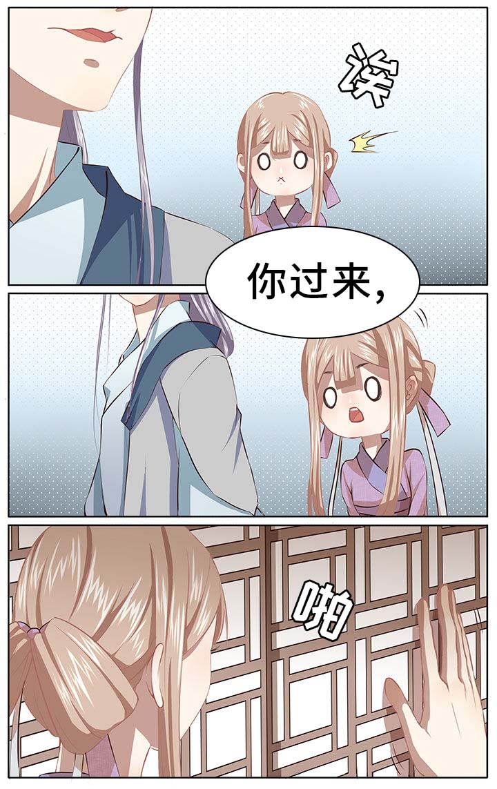 玉兔郁途漫画,第28章：2图