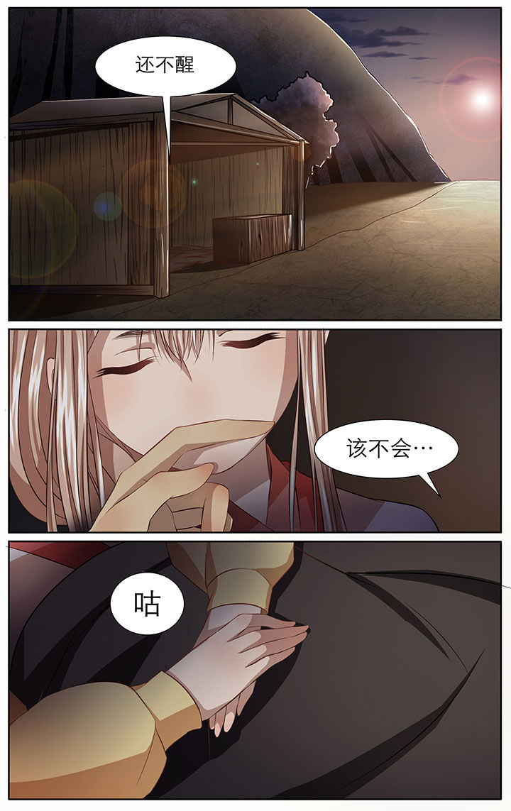 玉兔郁途漫画,第14章：5图