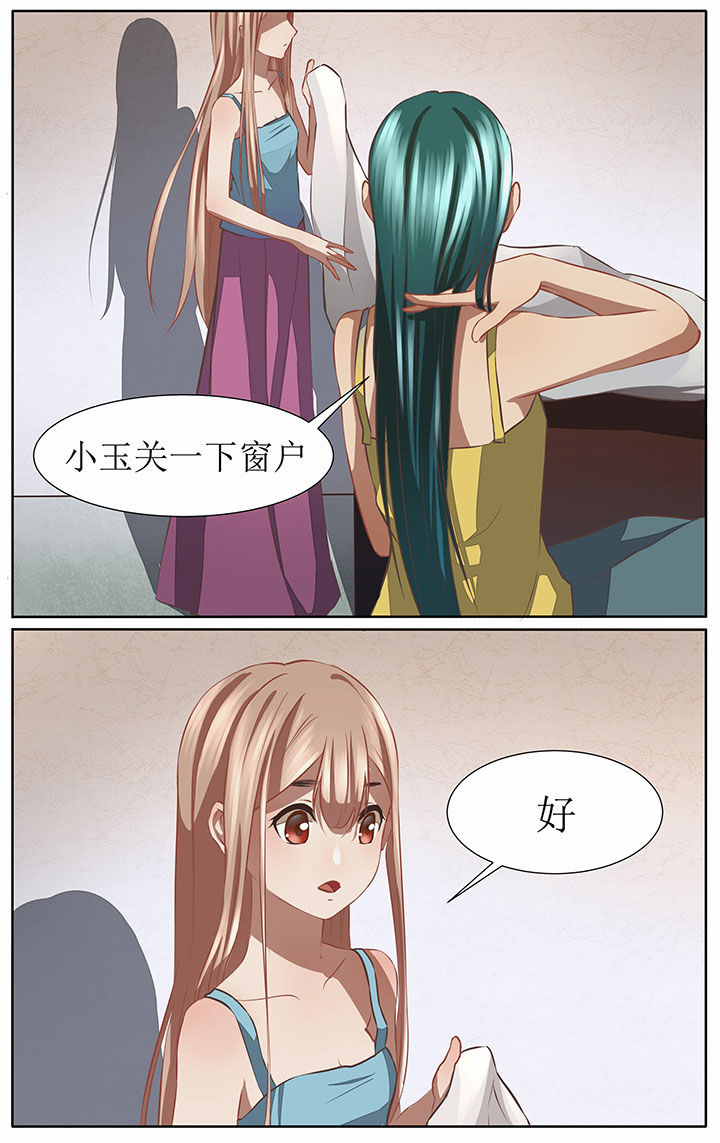 玉兔郁途漫画,第40章：1图