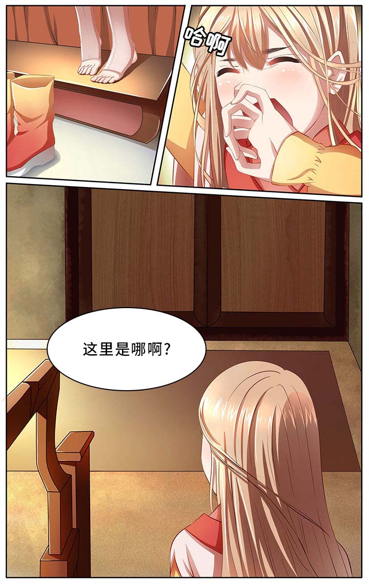 玉兔郁途漫画,第6章：3图