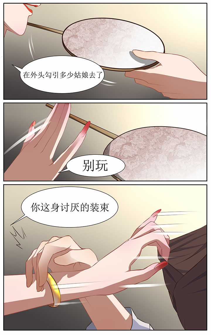 玉兔百度百科漫画,第35章：4图