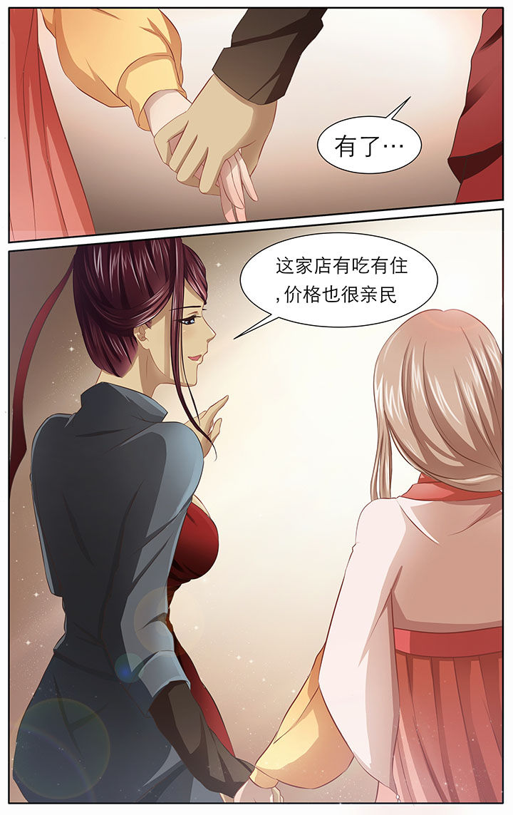 玉兔商途第二关攻略漫画,第16章：1图