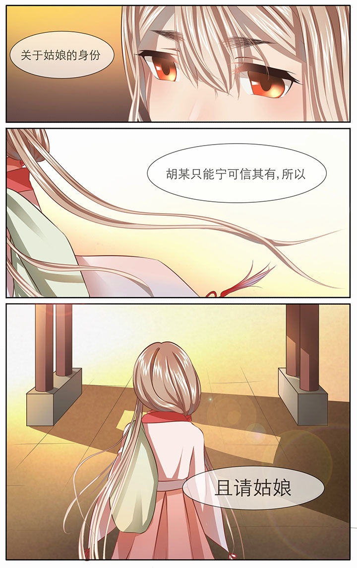 玉兔郁途漫画,第13章：4图