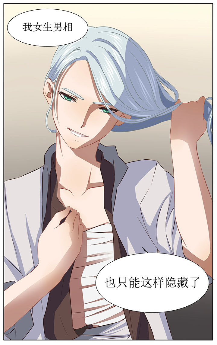 玉兔娇兰化妆品漫画,第35章：1图