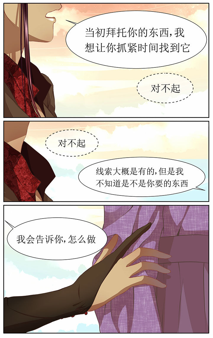 玉兔2号漫画,第39章：1图