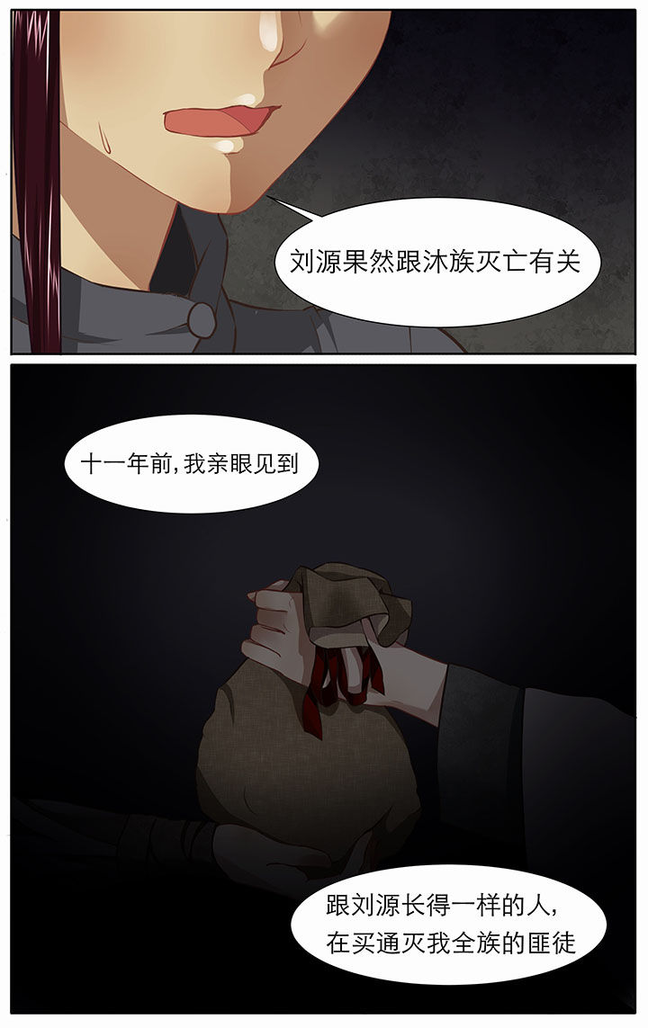 玉兔鱼图片漫画,第19章：1图