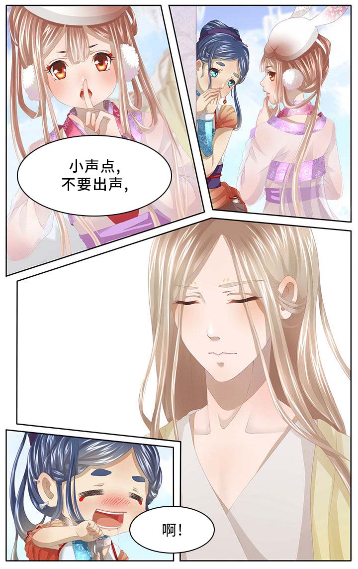 玉兔郁途漫画,第1章：2图