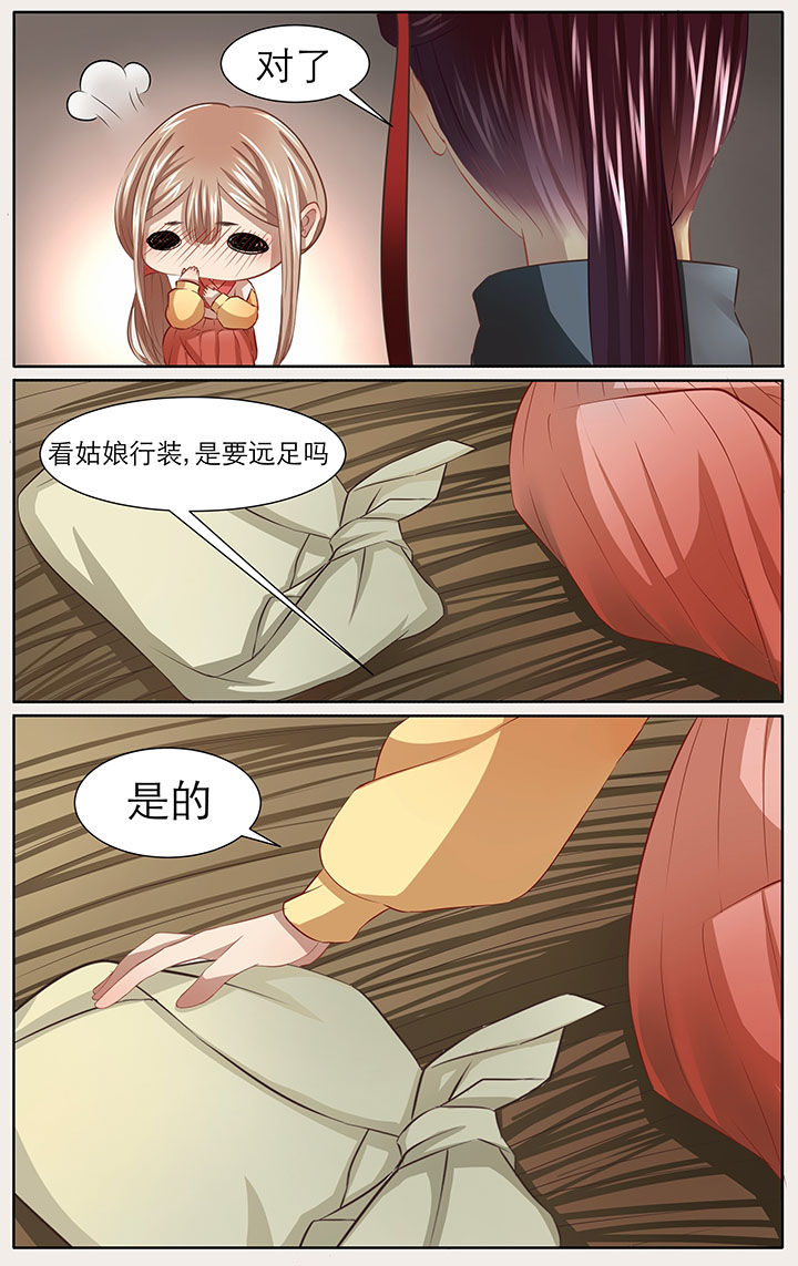 玉兔芝士流心月饼漫画,第15章：4图