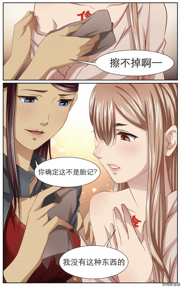 玉兔芝士流心月饼漫画,第22章：2图