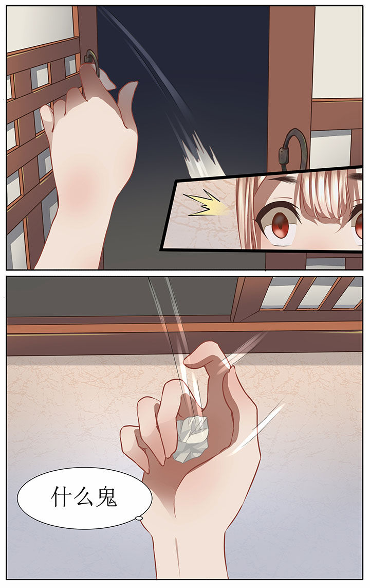 玉兔郁途漫画,第40章：2图