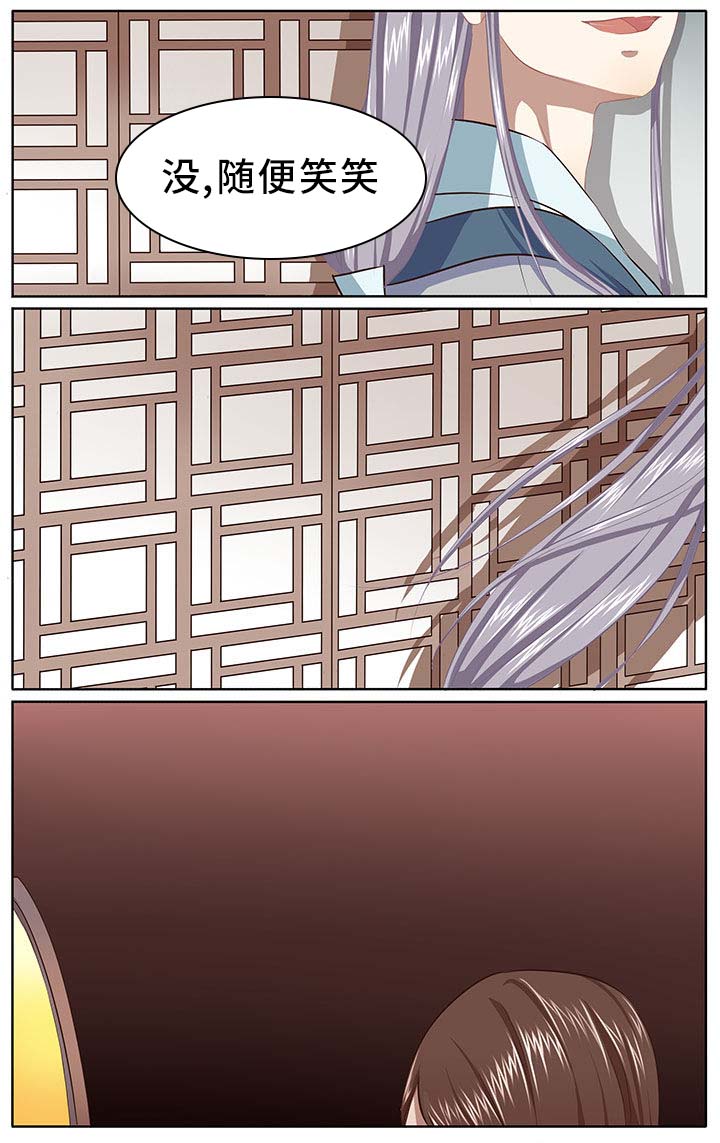 玉兔郁途漫画,第28章：3图