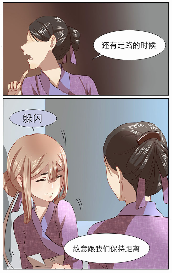 玉兔郁途漫画,第26章：5图