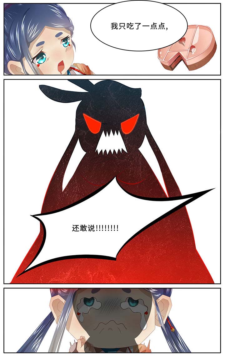 玉兔郁途漫画,第1章：1图