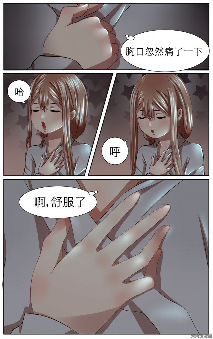 玉兔郁途漫画,第21章：1图