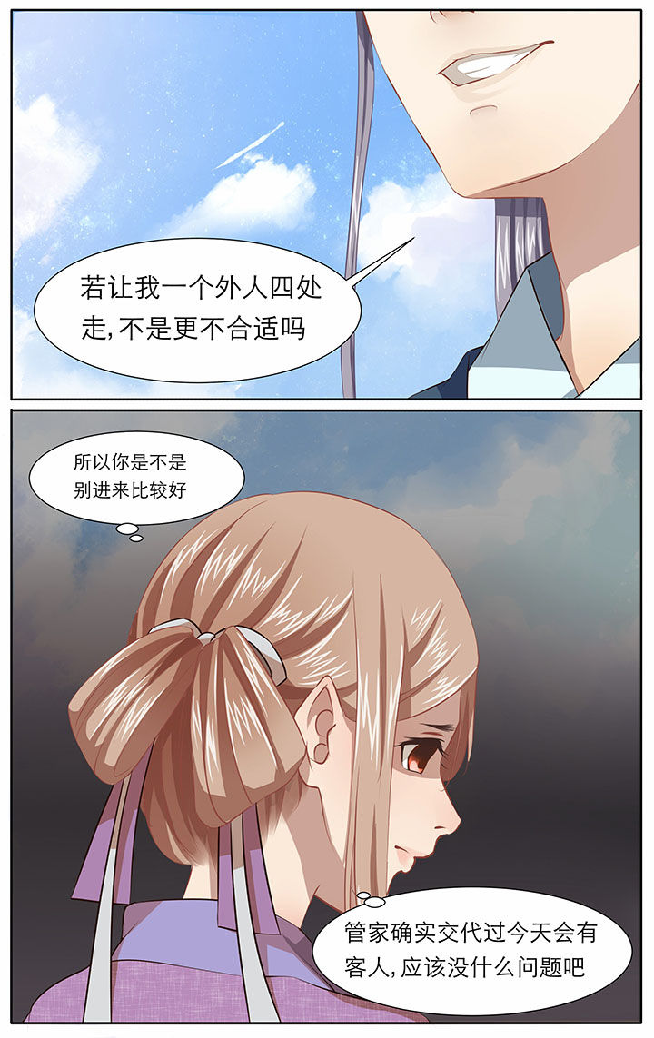 玉兔郁途漫画,第27章：1图