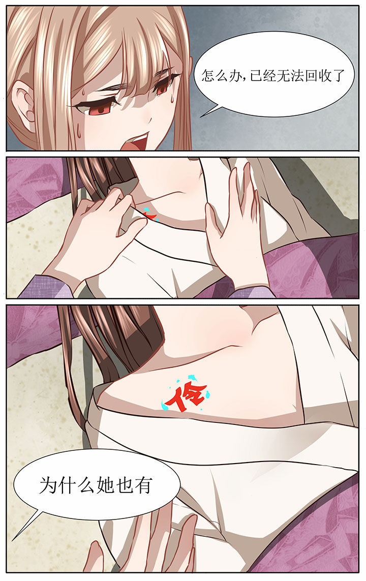 玉兔2号漫画,第41章：5图