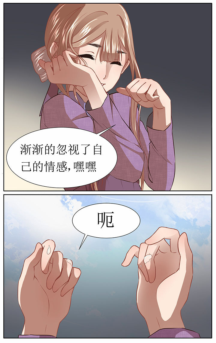玉米粒儿在北京漫画,第38章：1图