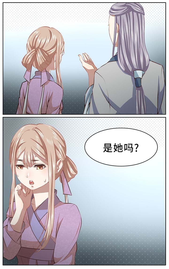 玉兔郁途漫画,第28章：1图