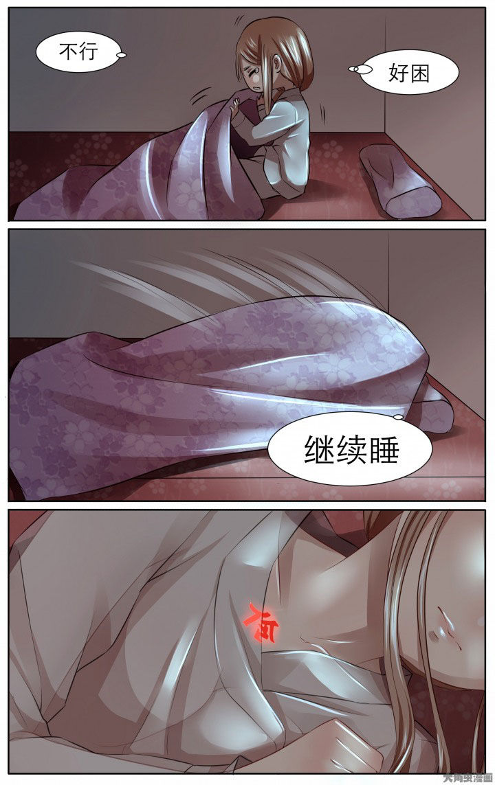 玉兔郁途漫画,第21章：2图
