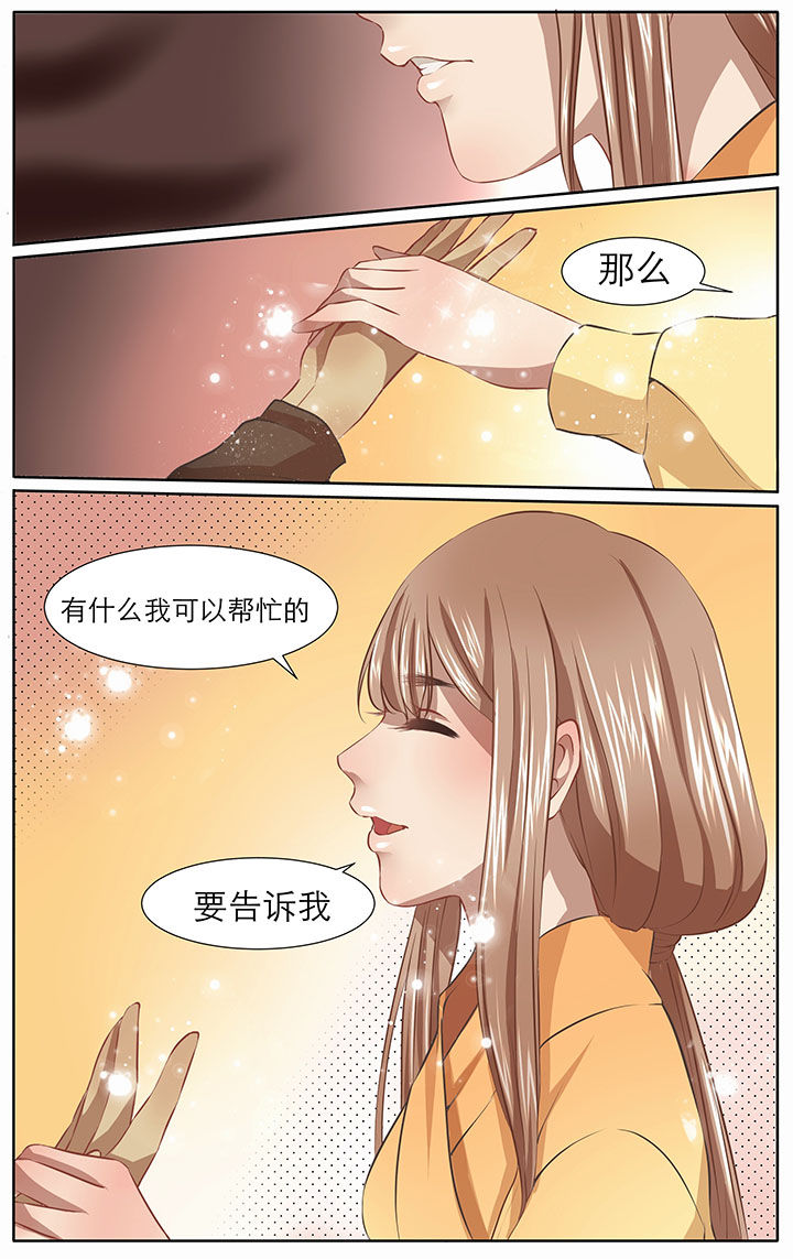 玉兔郁途漫画,第18章：5图