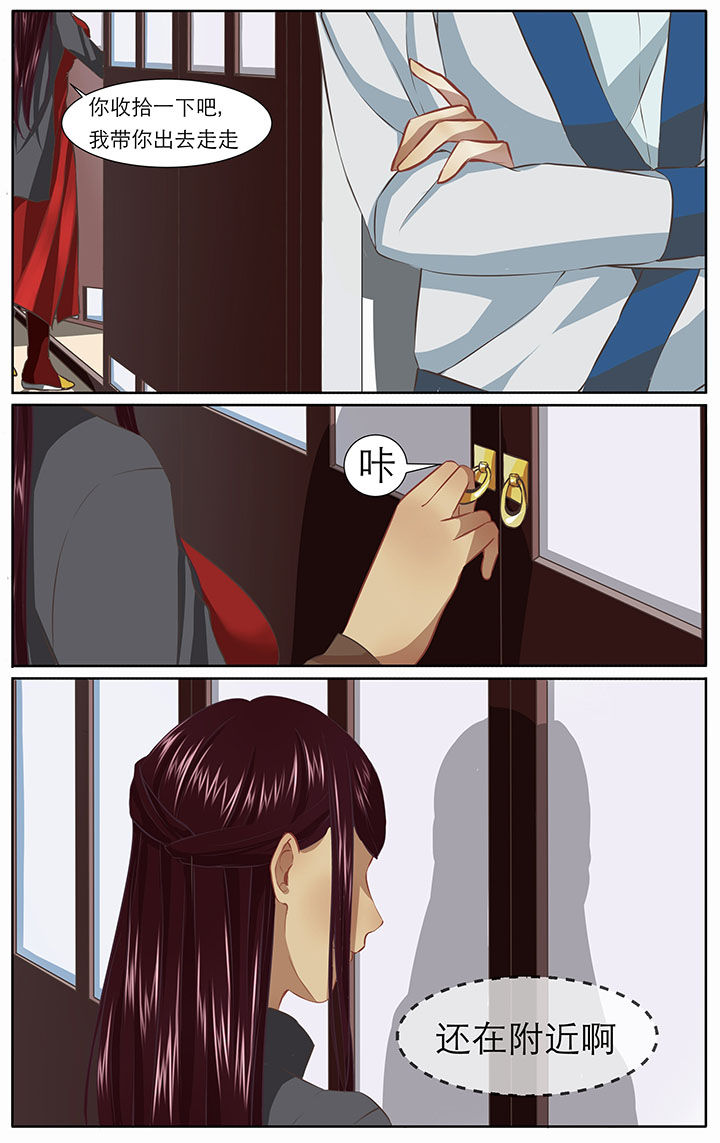 玉兔郁途漫画,第18章：2图