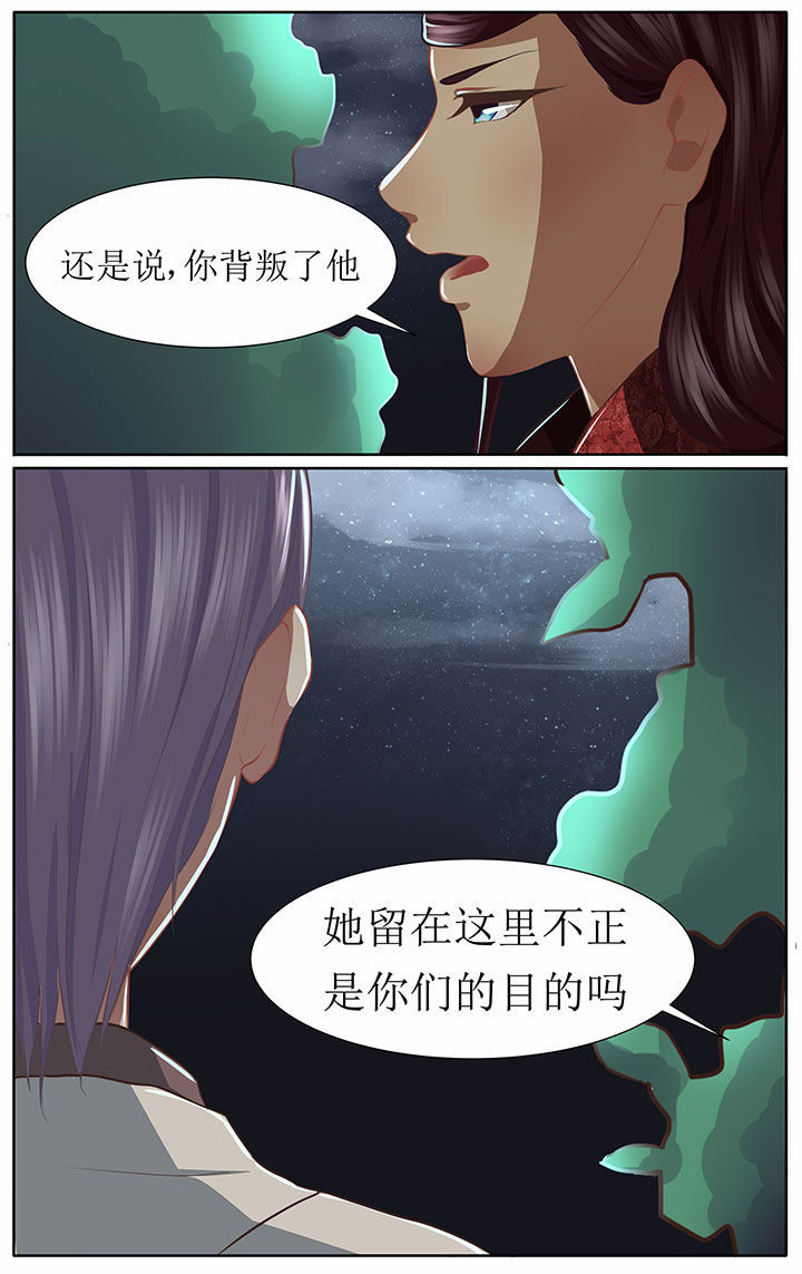 玉兔郁途漫画,第40章：1图