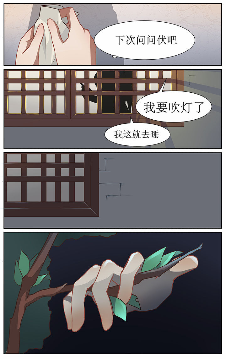 玉兔郁途漫画,第40章：4图