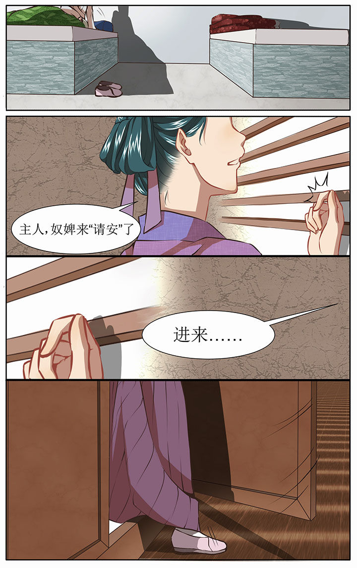 玉兔郁途漫画,第30章：3图