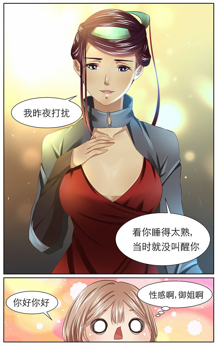 玉兔芝士流心月饼漫画,第15章：1图