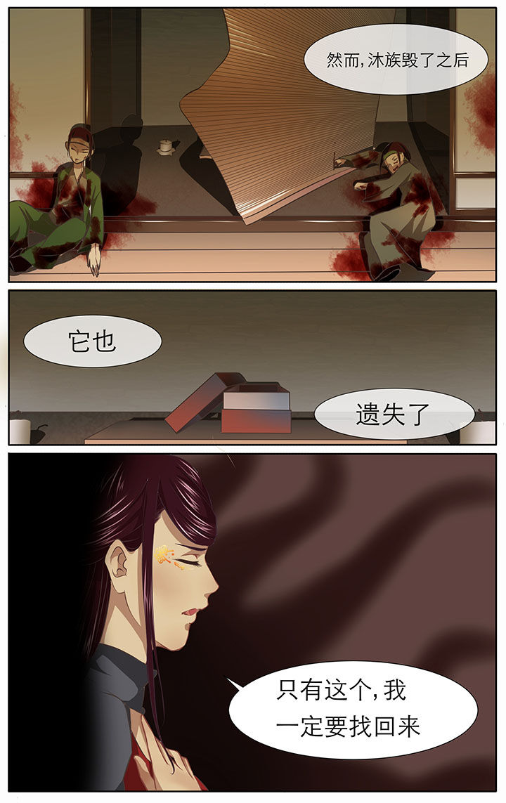 玉兔郁途漫画,第18章：4图