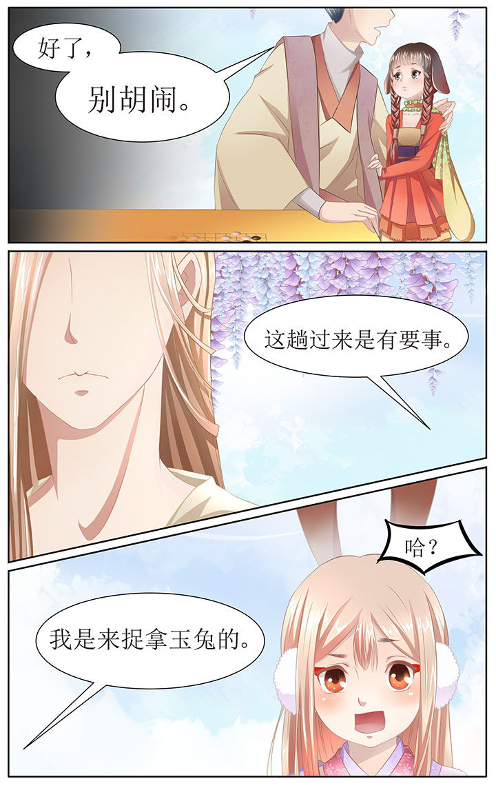 玉兔二号画月饼漫画,第4章：2图