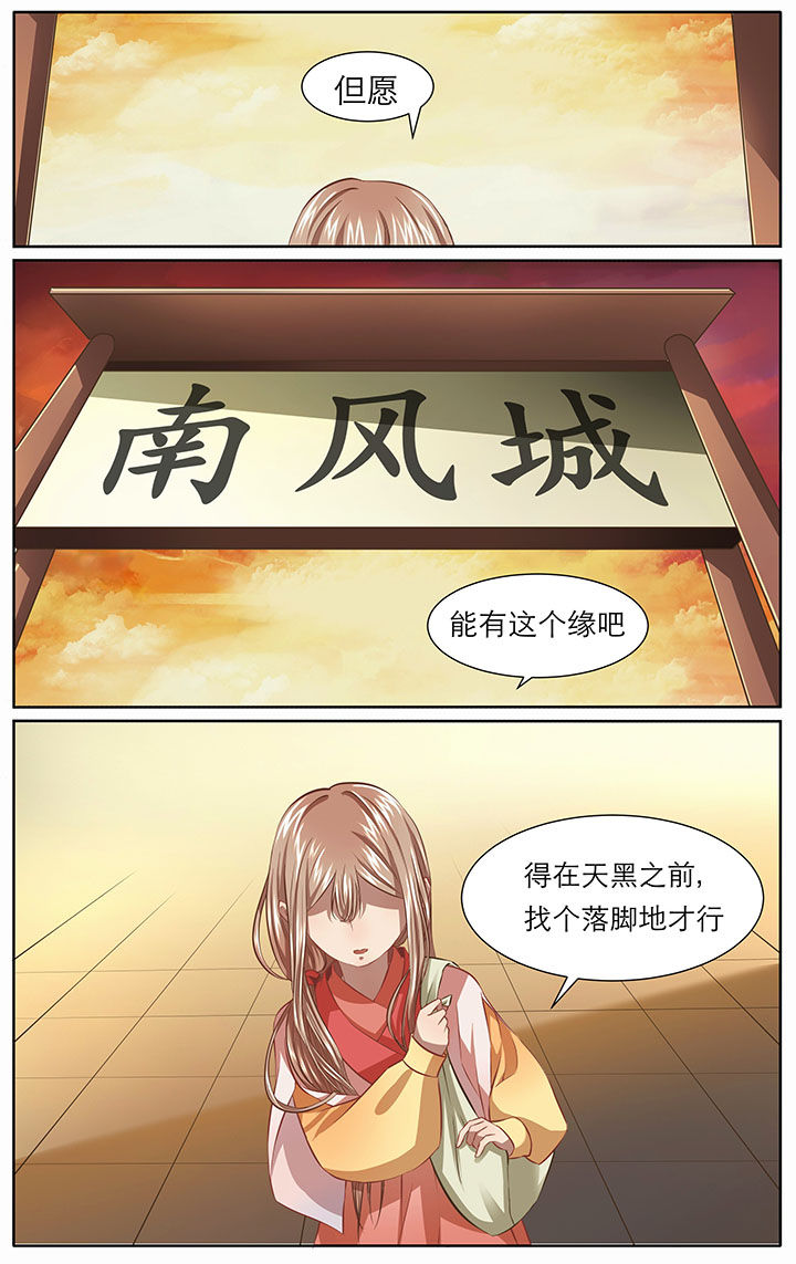 玉兔郁途漫画,第13章：1图