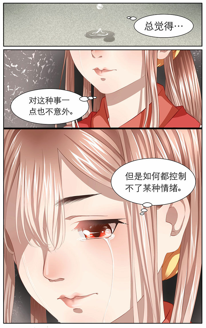 玉兔郁途漫画,第7章：3图