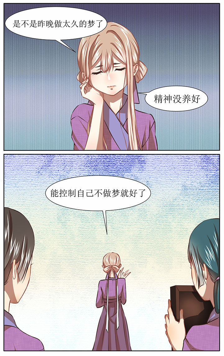 玉兔郁途漫画,第31章：4图