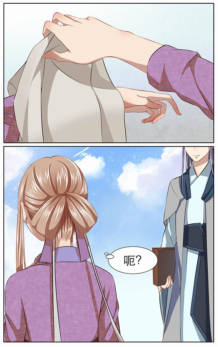 玉兔郁途漫画,第27章：1图