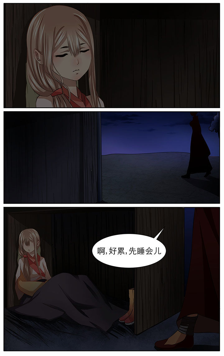 玉兔郁途漫画,第14章：4图