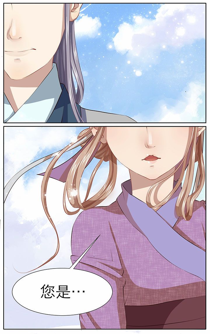 玉兔郁途漫画,第27章：2图