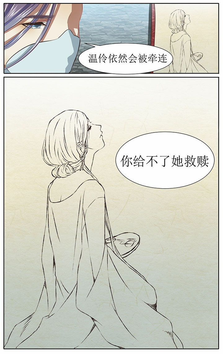 玉兔郁途漫画,第32章：2图