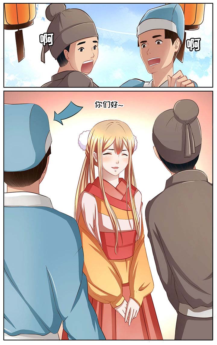 玉兔郁途漫画,第6章：3图