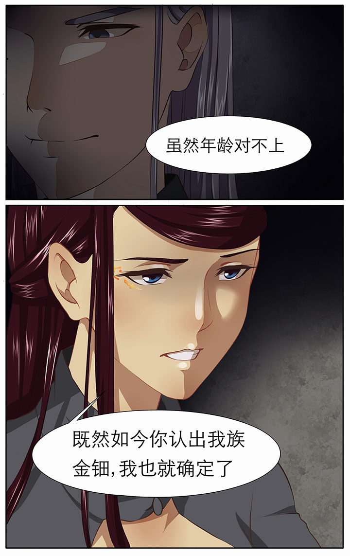 玉兔鱼图片漫画,第19章：2图